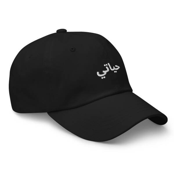 hayati Arabic cap - Image 3