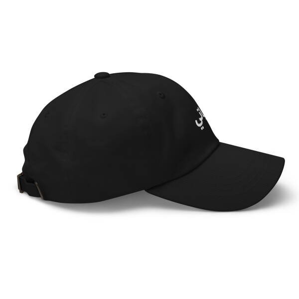 hayati Arabic cap - Image 2