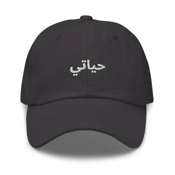 hayati Arabic cap - Image 19