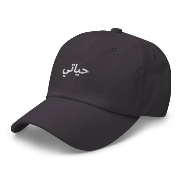 hayati Arabic cap - Image 23