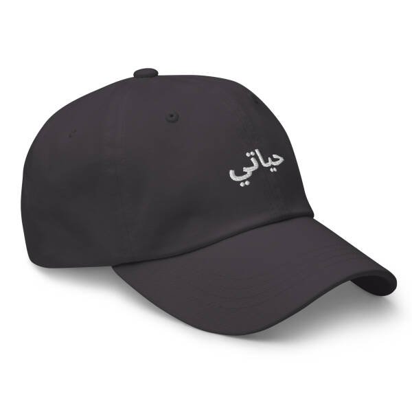 hayati Arabic cap - Image 21