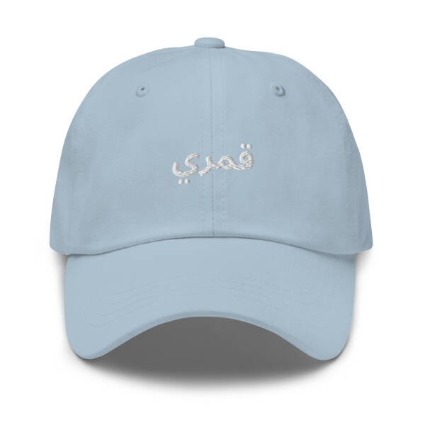 Amari my Moon Arabic cap - Image 21