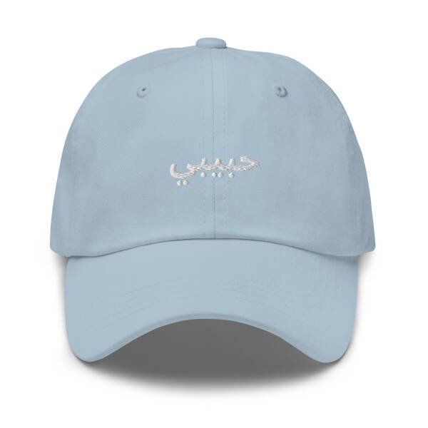 HABIBI Arabic cap - Image 48