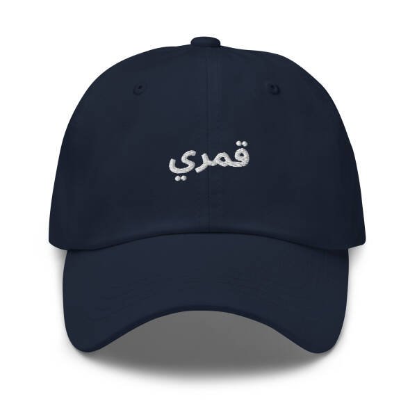 Amari my Moon Arabic cap - Image 5