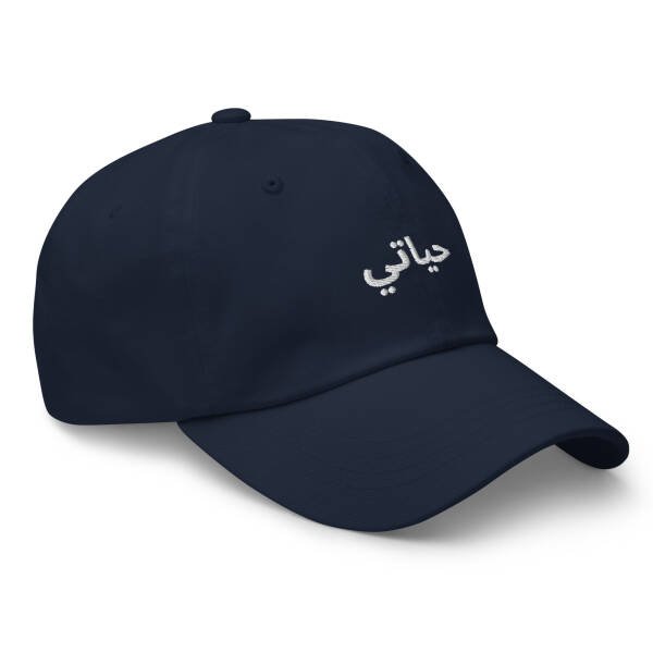 hayati Arabic cap - Image 9